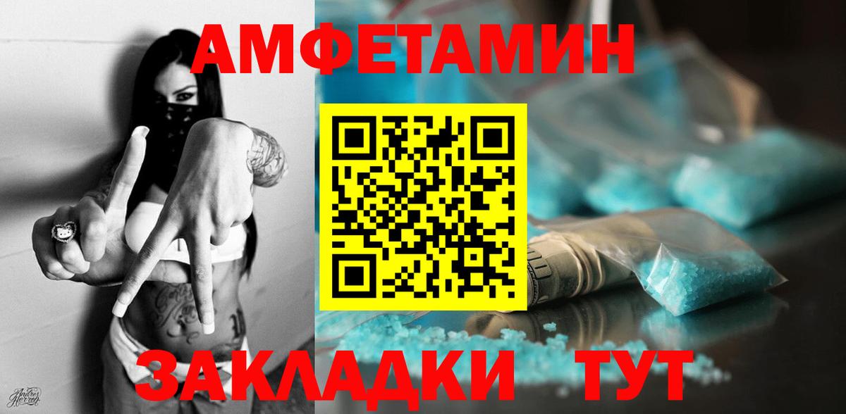 Кемерово  Amphetamine VHQ  Амфетамин  Вход с VPN 