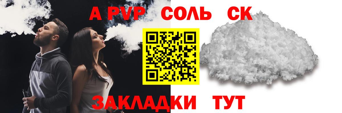 Кемерово  A PVP VHQ  Вход с VPN  где найти наркотики  A PVP Crystall 