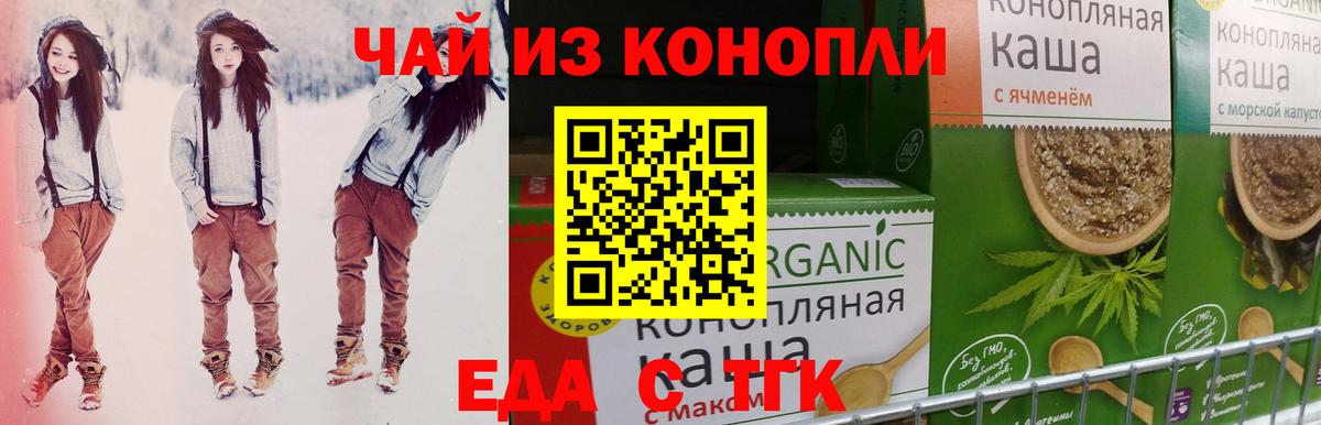Печенье с ТГК марихуана  Вход с VPN  Кемерово 