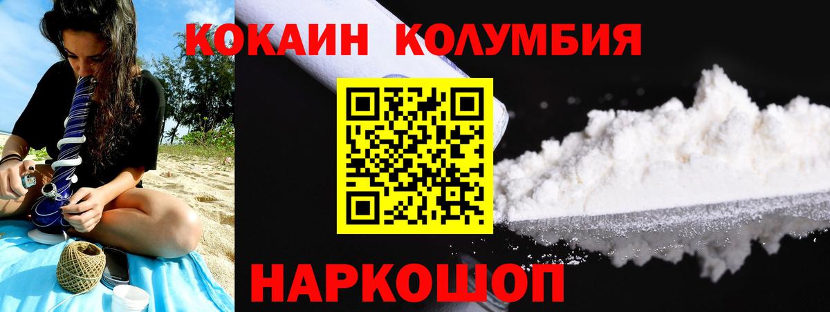 КОКАИН Перу Кемерово