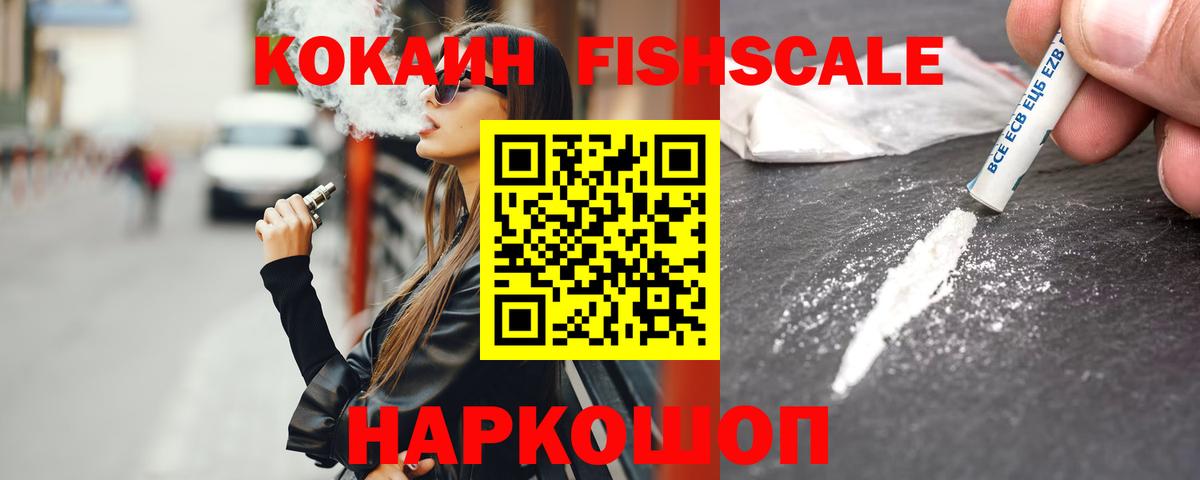 Кемерово  КОКАИН Columbia  Вход с VPN  Cocaine VHQ 