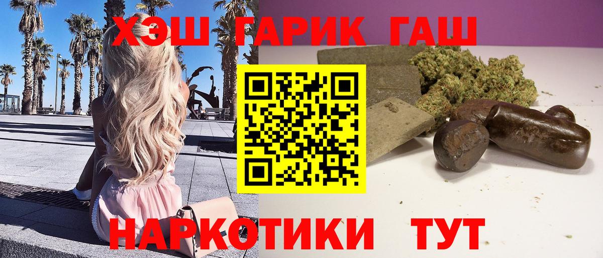 ГАШ AMNESIA HAZE  ГАШ  Гашиш Изолятор  Кемерово  Вход с VPN 