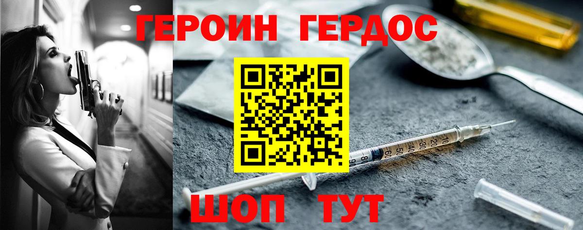 ГЕРОИН гречка Кемерово