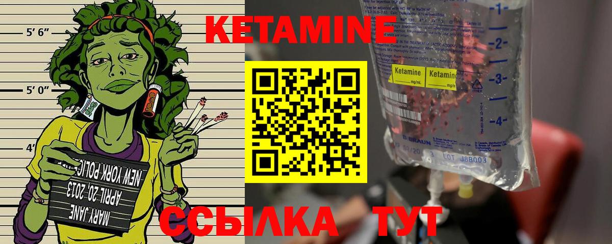 Кемерово  Кетамин ketamine  Вход с VPN  Кетамин VHQ 