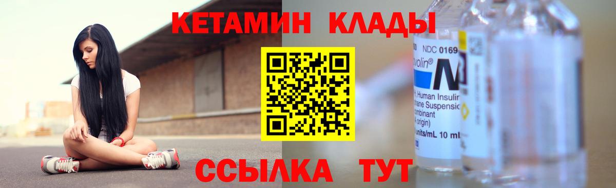 КЕТАМИН ketamine Кемерово
