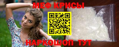 мяу мяу мука Кумертау