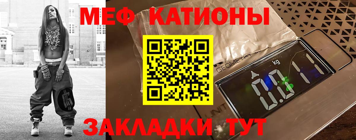 МЕФ мука  Меф  цена   Кемерово  МЯУ-МЯУ  Вход с VPN  МЕФ мяу мяу 