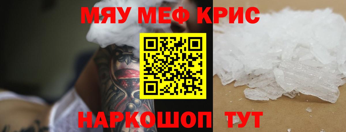 Мефедрон мука Кемерово