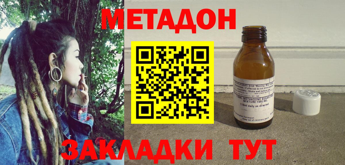 Кемерово  МЕТАДОН мёд  Вход с VPN  МЕТАДОН VHQ 