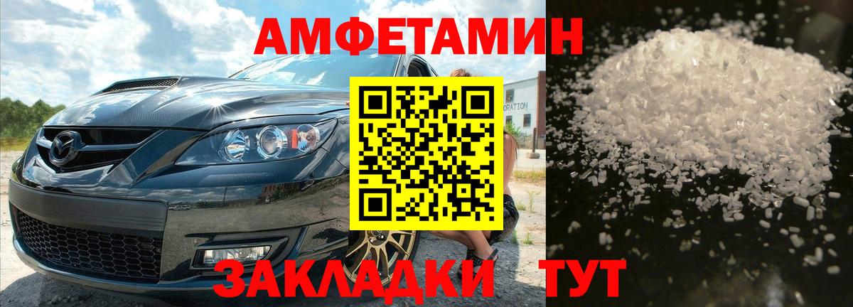 МЕТАМФЕТАМИН Methamphetamine Кемерово