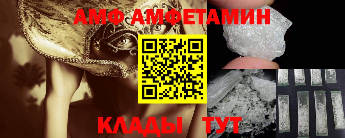 МЕТАМФЕТАМИН витя  Вход с VPN  МЕТАМФЕТАМИН витя  Кемерово 