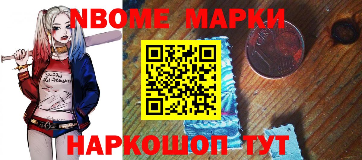 Наркотические марки 1500мкг Кемерово