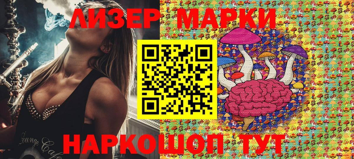 Наркотические марки  Марки NBOMe 1,8мг  Кемерово  Вход с VPN  Марки NBOMe 1,8мг 