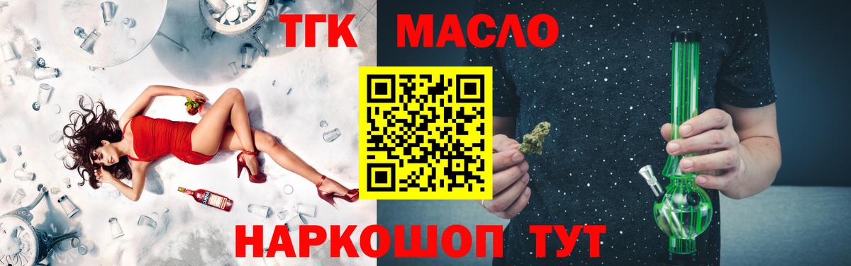 Дистиллят ТГК вейп с тгк Кемерово