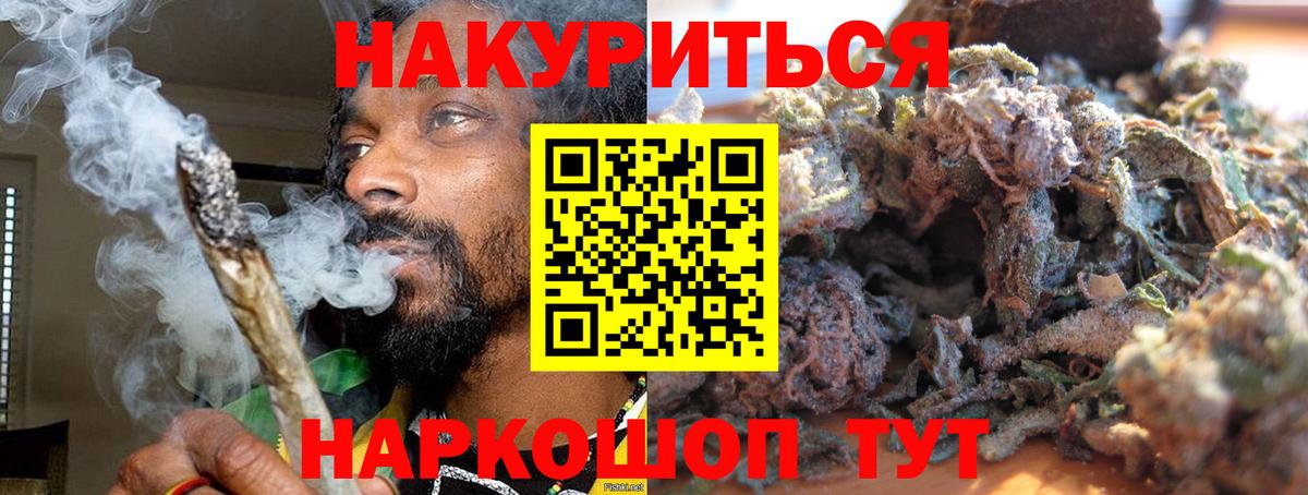МАРИХУАНА SATIVA & INDICA Кемерово